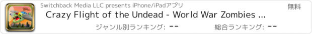 おすすめアプリ Crazy Flight of the Undead - World War Zombies Are Plane Stupid