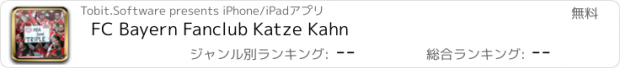 おすすめアプリ FC Bayern Fanclub Katze Kahn
