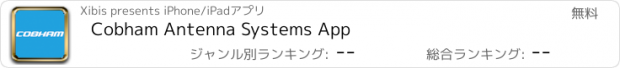 おすすめアプリ Cobham Antenna Systems App