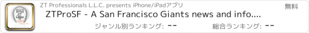 おすすめアプリ ZTProSF - A San Francisco Giants news and info. application