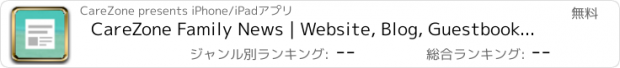 おすすめアプリ CareZone Family News | Website, Blog, Guestbook to Update Family, Friends on a Life, Health Journey for a Loved One (Child, Spouse, Parent, Sibling, Grandparent)