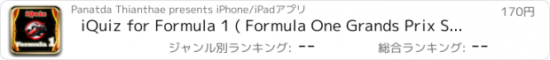 おすすめアプリ iQuiz for Formula 1 ( Formula One Grands Prix Sport Trivia )