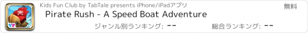 おすすめアプリ Pirate Rush - A Speed Boat Adventure