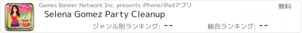 おすすめアプリ Selena Gomez Party Cleanup