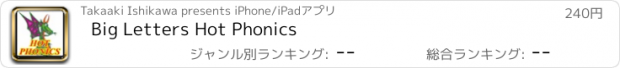 おすすめアプリ Big Letters Hot Phonics