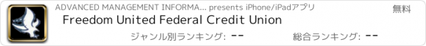 おすすめアプリ Freedom United Federal Credit Union