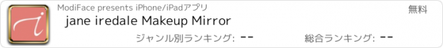 おすすめアプリ jane iredale Makeup Mirror