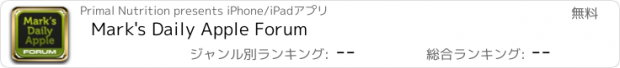 おすすめアプリ Mark's Daily Apple Forum