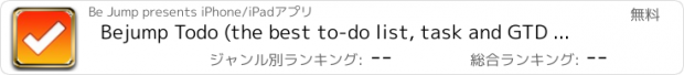 おすすめアプリ Bejump Todo (the best to-do list, task and GTD tool)