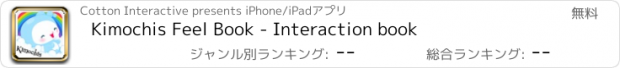 おすすめアプリ Kimochis Feel Book - Interaction book