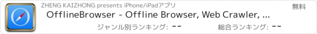 おすすめアプリ OfflineBrowser - Offline Browser, Web Crawler, Downloader, Offline Pages, Offline Web