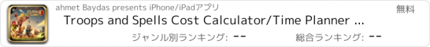 おすすめアプリ Troops and Spells Cost Calculator/Time Planner for Clash of Clans