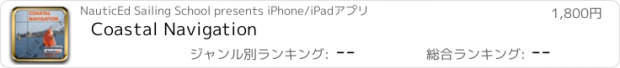 おすすめアプリ Coastal Navigation
