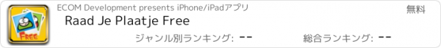 おすすめアプリ Raad Je Plaatje Free