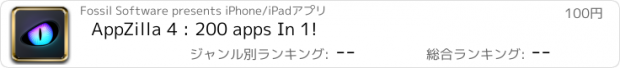 おすすめアプリ AppZilla 4 : 200 apps In 1!