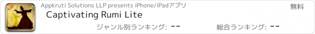 おすすめアプリ Captivating Rumi Lite