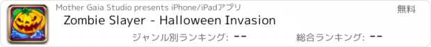 おすすめアプリ Zombie Slayer - Halloween Invasion