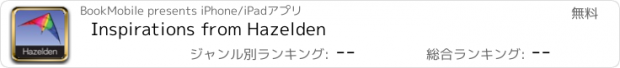 おすすめアプリ Inspirations from Hazelden