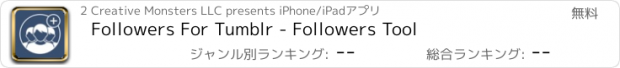 おすすめアプリ Followers For Tumblr - Followers Tool