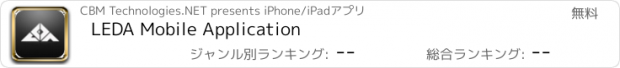 おすすめアプリ LEDA Mobile Application