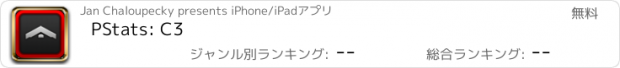 おすすめアプリ PStats: C3