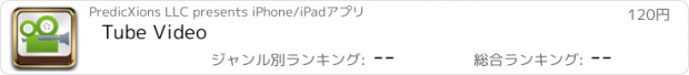 おすすめアプリ Tube Video