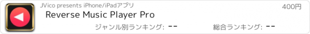 おすすめアプリ Reverse Music Player Pro