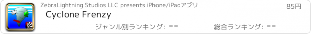 おすすめアプリ Cyclone Frenzy