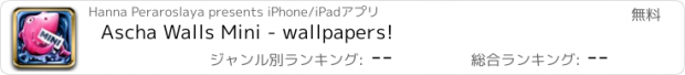 おすすめアプリ Ascha Walls Mini - wallpapers!