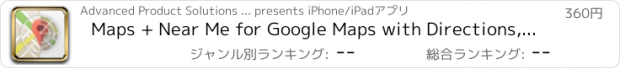 おすすめアプリ Maps + Near Me for Google Maps with Directions, Street View, Place, Search and GPS Services