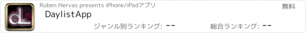 おすすめアプリ DaylistApp