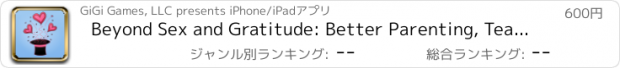 おすすめアプリ Beyond Sex and Gratitude: Better Parenting, Teaching, Coaching, and Marriage with the Compliment Habit