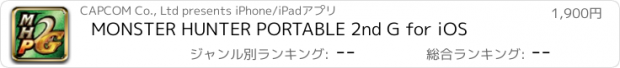 おすすめアプリ MONSTER HUNTER PORTABLE 2nd G for iOS