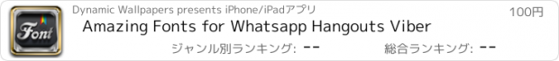 おすすめアプリ Amazing Fonts for Whatsapp Hangouts Viber