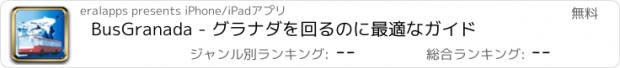 おすすめアプリ BusGranada - グラナダを回るのに最適なガイド