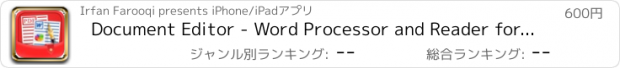 おすすめアプリ Document Editor - Word Processor and Reader for Microsoft Office