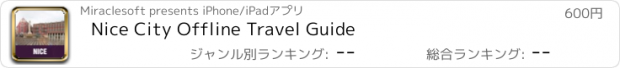 おすすめアプリ Nice City Offline Travel Guide