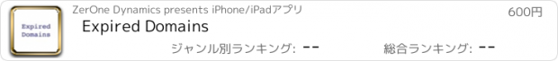 おすすめアプリ Expired Domains