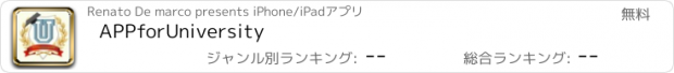 おすすめアプリ APPforUniversity