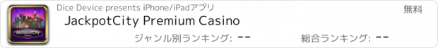 おすすめアプリ JackpotCity Premium Casino