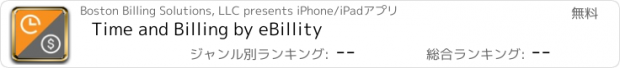 おすすめアプリ Time and Billing by eBillity