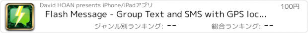 おすすめアプリ Flash Message - Group Text and SMS with GPS localization