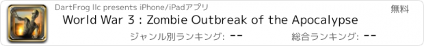 おすすめアプリ World War 3 : Zombie Outbreak of the Apocalypse