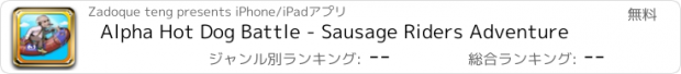 おすすめアプリ Alpha Hot Dog Battle - Sausage Riders Adventure