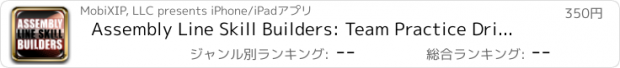 おすすめアプリ Assembly Line Skill Builders: Team Practice Drills - with Coach Jamie Angeli - Full Court Training Instruction