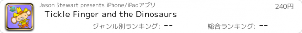 おすすめアプリ Tickle Finger and the Dinosaurs