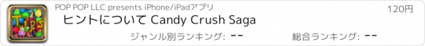 おすすめアプリ ヒントについて Candy Crush Saga