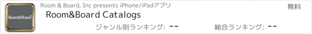 おすすめアプリ Room&Board Catalogs