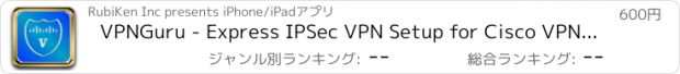 おすすめアプリ VPNGuru - Express IPSec VPN Setup for Cisco VPN Servers (PIX/ASA) for iPhone/iPad/Mac