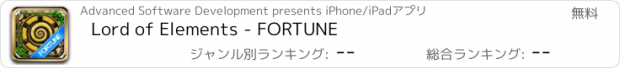 おすすめアプリ Lord of Elements - FORTUNE